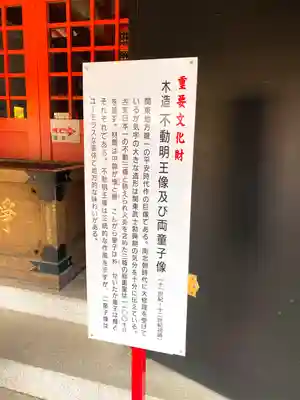 高幡不動尊　金剛寺(東京都)