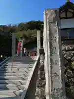 尾張高野山宗 総本山 岩屋寺のその他建物