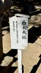 道明寺天満宮(大阪府)