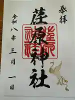 荏原神社(東京都)