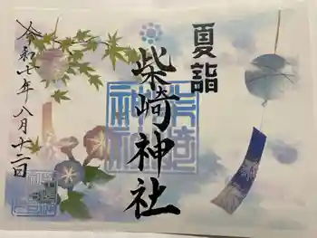 海上八幡宮の御朱印 2025年08月