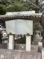 八幡社のその他建物