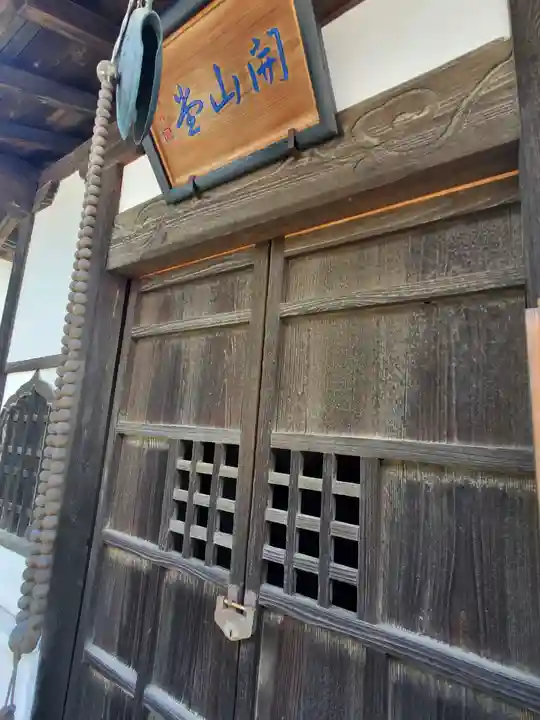 満願寺(栃木県)