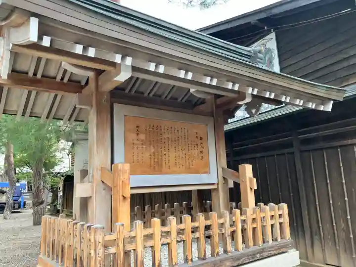 櫻山八幡宮(岐阜県)