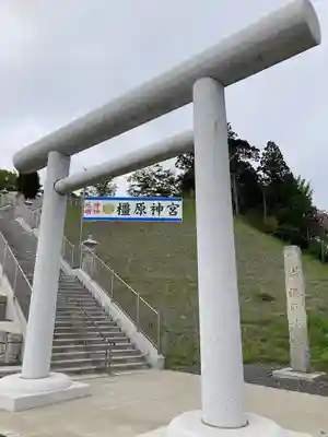 橿原神宮(茨城県)