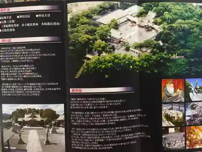 篠崎八幡神社の授与品その他