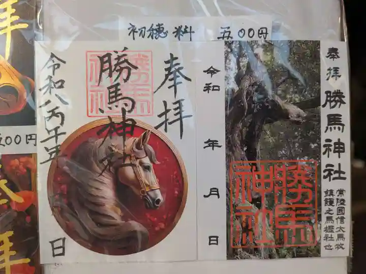 大杉神社(茨城県)
