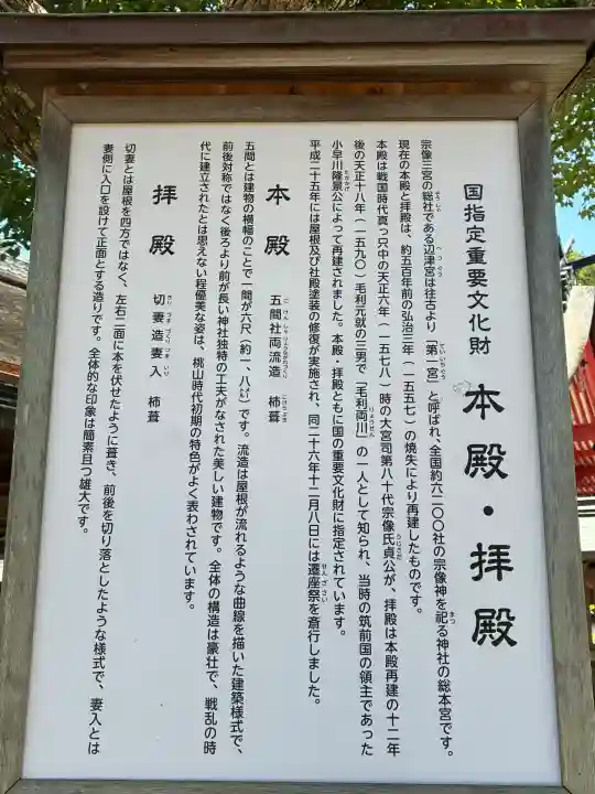 宗像大社(福岡県)