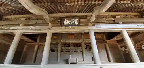 黒石寺の本殿