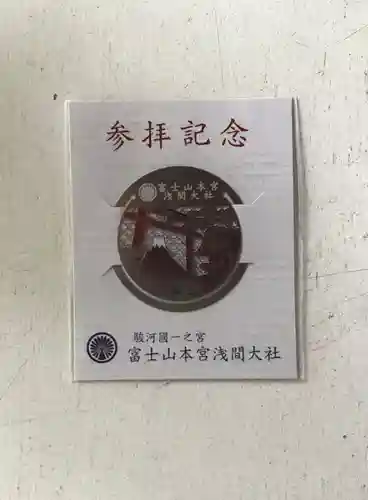 富士山本宮浅間大社(静岡県)