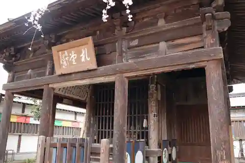 西光寺のその他建物