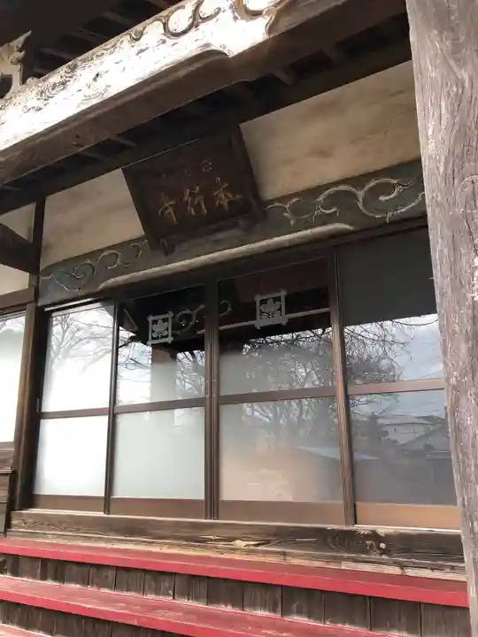 本行寺のその他建物