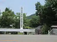 妙音寺(埼玉県)