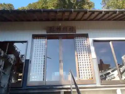 神明神社(愛知県)