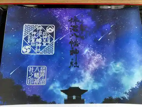 坪沼八幡神社(宮城県)