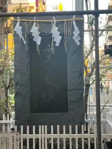 金刀比羅大鷲神社(神奈川県)