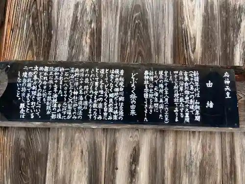 白川八幡神社(岐阜県)