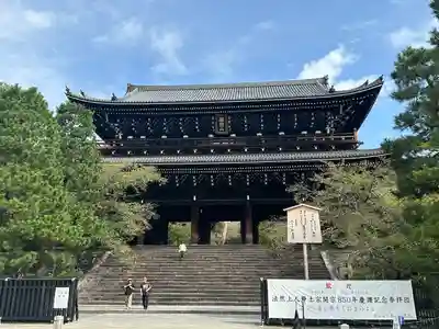 知恩院(京都府)