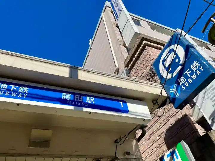 蒔田杉山神社(神奈川県)