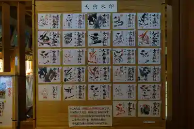 古峯神社(栃木県)