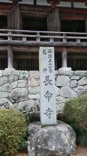 長命寺の建物その他