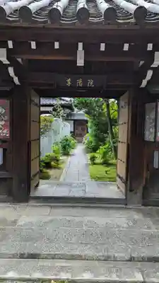 尊陽院(京都府)