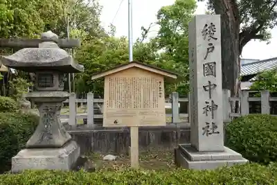 綾戸國中神社のその他建物