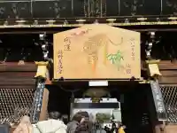 北野天満宮(京都府)