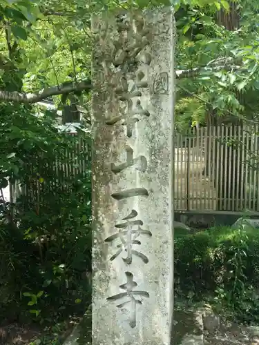 一乗寺のその他建物