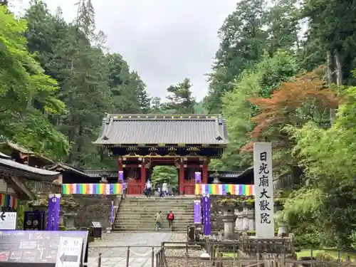 輪王寺の山門