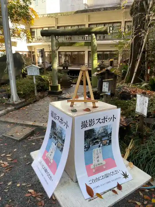 子安神社(東京都)