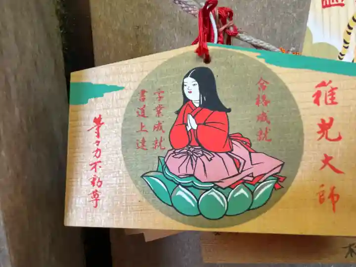 明王院(満願寺別院)の絵馬