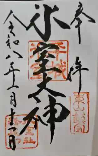 氷室神社の{uncategorized: "未分類", other: "その他", undefined: "問題あり", building: "その他建物", grave: "お墓", sacred_gate: "鳥居", guardian: "狛犬", statue: "像", buddha: "仏像", history: "歴史", nature: "自然", garden: "庭園", animal: "動物", pagoda: "塔", temizu: "手水舎", mountain_gate: "山門・神門", sanctuary: "本殿・本堂", subordinate: "末社・摂社", art: "芸術", scenery: "景色", jizo: "地蔵", ema: "絵馬", goshuin: "御朱印", omikuji: "おみくじ", items: "授与品その他", amulet: "お守り", goshuincho: "御朱印帳", eats: "食事", festival: "お祭り", votive_dance: "神楽", shichigosan: "七五三参", wedding: "結婚式", experience: "体験その他", initially: "初詣", around: "周辺", anti_infection: "感染症対策"}