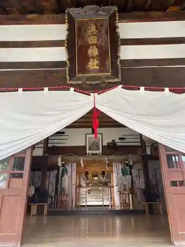 眞田神社の本殿