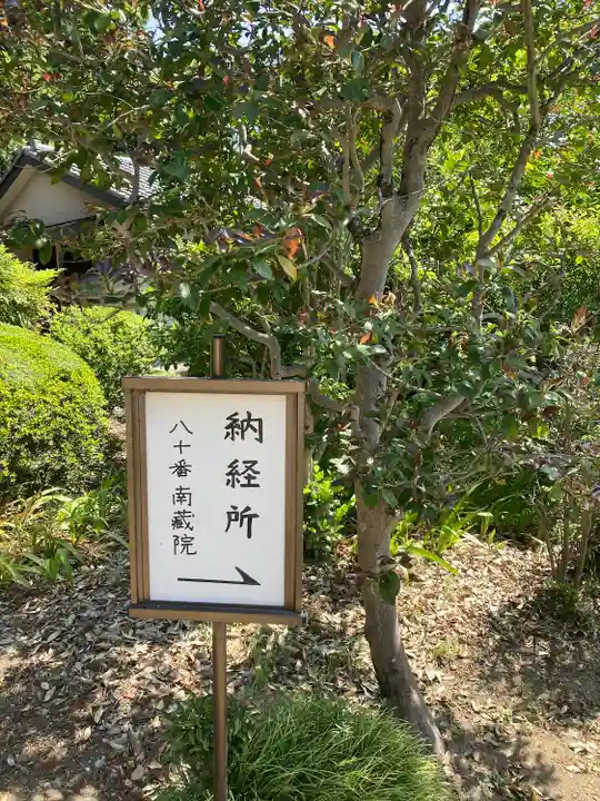 南蔵院のその他建物