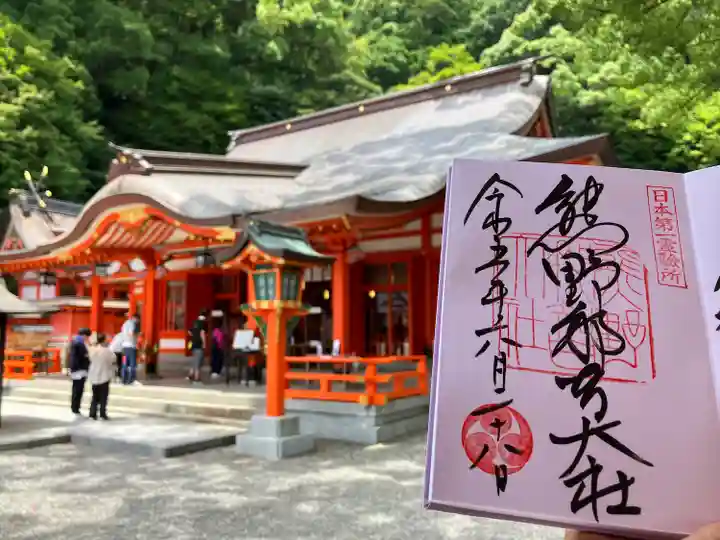 熊野那智大社の御朱印