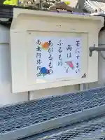 西念寺(三重県)