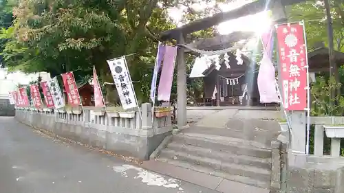 音無神社の鳥居