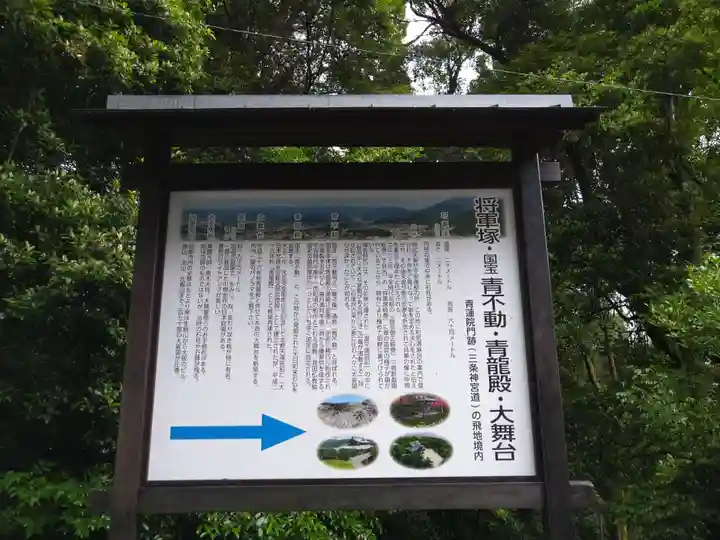 将軍塚青龍殿(青蓮院門跡)(京都府)