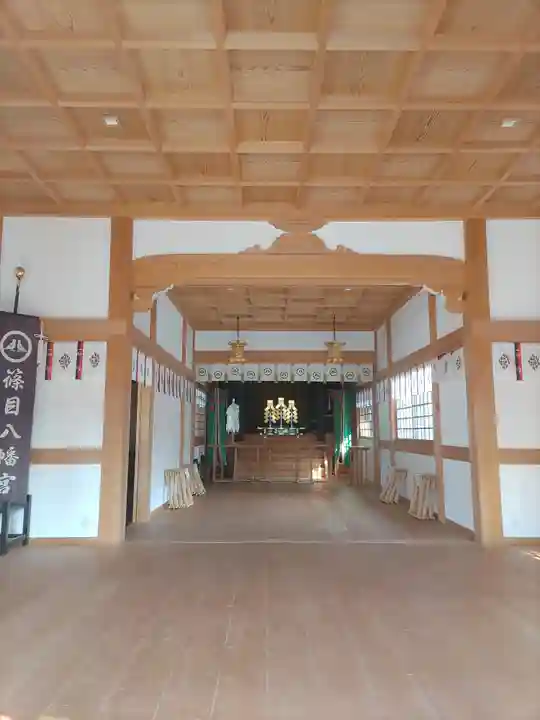 篠目八幡宮の本殿・本堂