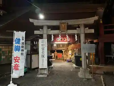 羽田神社(東京都)