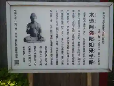 長生院(神奈川県)