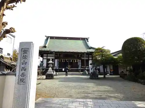 西善院(神奈川県)