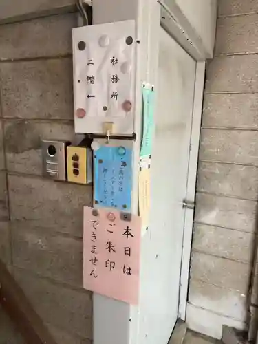 染井稲荷神社(東京都)