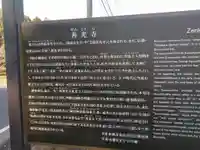 善光寺のその他建物