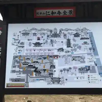 仁和寺のその他建物