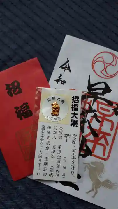 早来神社の授与品その他