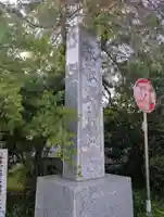 氷取沢神社(神奈川県)