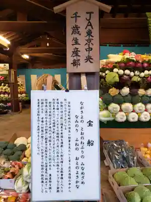 明治神宮のその他建物