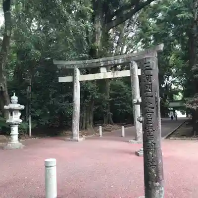 砥鹿神社(里宮)の鳥居